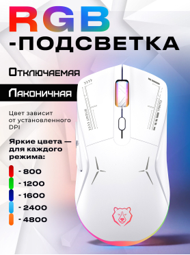 Мышь игровая беспроводная URZUS Tanto 