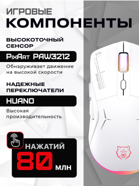 Мышь игровая беспроводная URZUS Tanto 