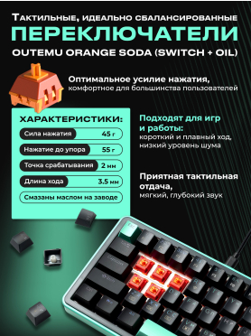 Клавиатура игровая беспроводная механическая URZUS O.I.L 