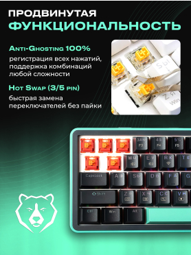 Клавиатура игровая беспроводная механическая URZUS O.I.L 