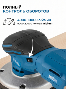 Шлифмашина эксцентриковая (орбитальная) аккумуляторная BULL CRS 1218 E SOLO XLTpro 