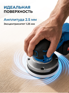 Шлифмашина эксцентриковая (орбитальная) аккумуляторная BULL CRS 1218 E SOLO XLTpro 