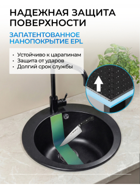 Мойка из искусственного камня AV ENGINEERING Point