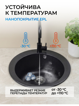 Мойка из искусственного камня AV ENGINEERING Point