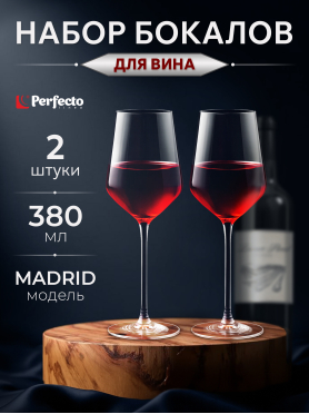 Набор бокалов для вина PERFECTO LINEA Madrid 2 штуки 380 мл 