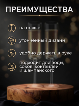 Набор бокалов для шампанского PERFECTO LINEA Avila 2 штуки 180 мл 