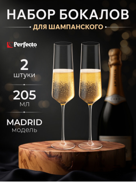 Набор бокалов для шампанского PERFECTO LINEA Madrid 2 штуки 205 мл  