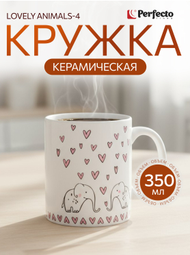 Кружка керамическая PERFECTO LINEA Lovely Animals
