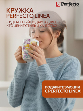 Кружка керамическая PERFECTO LINEA Flora