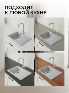 Мойка из искусственного камня AV ENGINEERING Mista