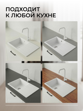 Мойка из искусственного камня AV ENGINEERING Benefit