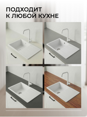 Мойка из искусственного камня AV ENGINEERING Benefit