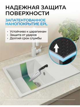 Мойка из искусственного камня AV ENGINEERING Benefit