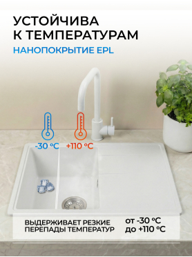 Мойка из искусственного камня AV ENGINEERING Benefit