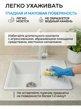 Мойка из искусственного камня AV ENGINEERING Benefit