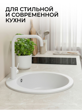 Мойка из искусственного камня AV ENGINEERING Point