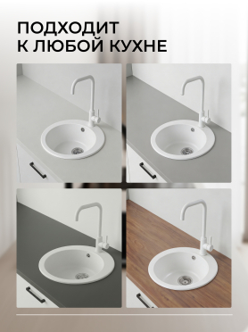 Мойка из искусственного камня AV ENGINEERING Point