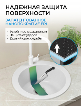 Мойка из искусственного камня AV ENGINEERING Point