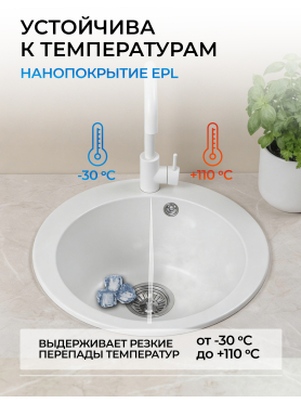 Мойка из искусственного камня AV ENGINEERING Point