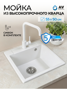 Мойка из искусственного камня AV ENGINEERING Unit