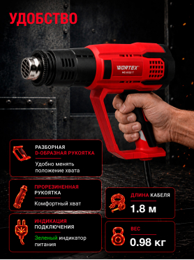 Фен строительный (термовоздуходувка) WORTEX HG 6122 T 