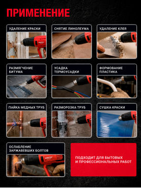 Фен строительный (термовоздуходувка) WORTEX HG 6124 T 