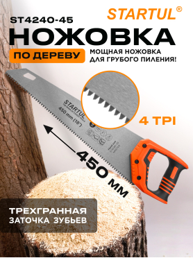 Ножовка по дереву STARTUL Master ST4240