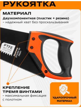 Ножовка по дереву STARTUL Master ST4240