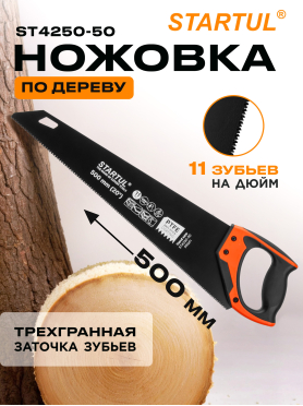Ножовка по дереву STARTUL Profi ST4250