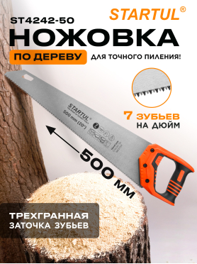 Ножовка по дереву STARTUL Master ST4242