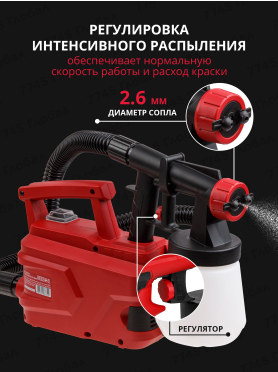 Краскораспылитель электрический WORTEX LX PS 0840 
