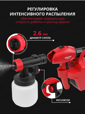 Краскораспылитель электрический WORTEX PS 1165-1 