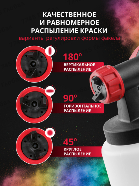 Краскораспылитель электрический WORTEX PS 1165-1 