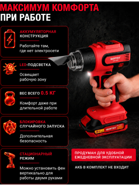 Фен строительный (термовоздуходувка) аккумуляторный WORTEX CHG 5518 ALL1 XLT