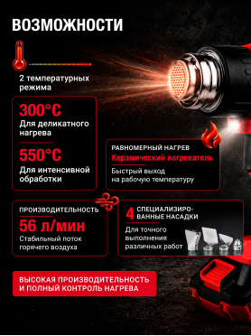 Фен строительный (термовоздуходувка) аккумуляторный WORTEX CHG 5518 ALL1 XLT