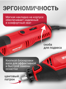 Гравер WORTEX LX MG 3214-1 E 