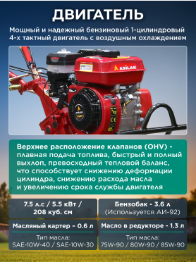Культиватор бензиновый ASILAK SL-85BL с колесами 4.00-10 