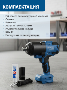 Гайковерт аккумуляторный ударный BULL SC 1810 XLTpro