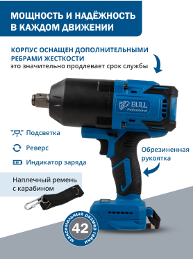 Гайковерт аккумуляторный ударный BULL SC 1810 XLTpro