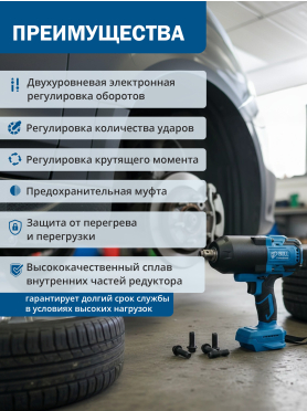 Гайковерт аккумуляторный ударный BULL SC 1810 XLTpro