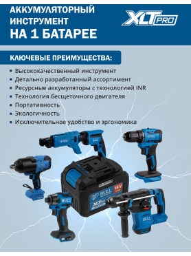 Гайковерт аккумуляторный ударный BULL SC 1807