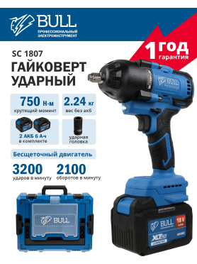Гайковерт аккумуляторный ударный BULL SC 1807