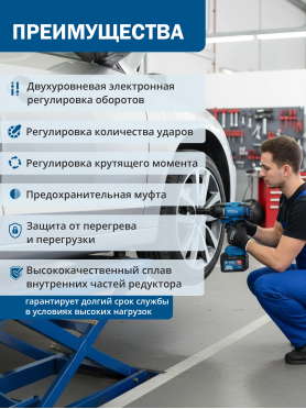 Гайковерт аккумуляторный ударный BULL SC 1807
