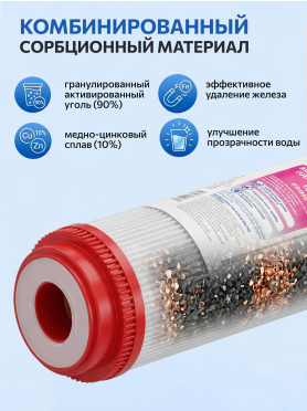 Картридж для удаления железа AV ENGINEERING Prime 10" 