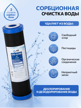 Комплект картриджей AV ENGINEERING Prime 3 штуки 