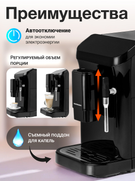 Кофемашина NORMANN ACM-528 