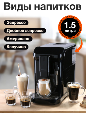 Кофемашина NORMANN ACM-528 