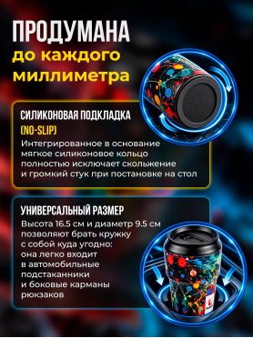 Термокружка PERFECTO LINEA 3D