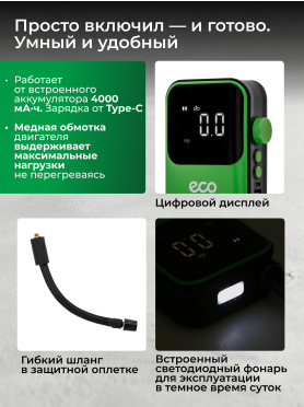 Компрессор автомобильный ECO AE-007 Comfort 