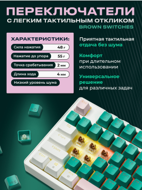 Клавиатура игровая механическая URZUS Snap B 